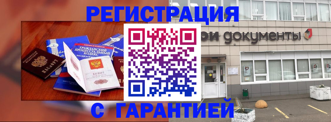 временная регистрация для школы в Ейске